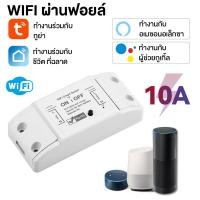 ราคา พร้อมส่ง 10A สวิตช์อัจฉริยะสมาร์ทสวิทช์ไร้สายSmart Switch Breakerสวิตช์เปิดปิดผ่านมือถือ ควบคุมไร้สายอัจฉริยะAPP (27782542162)