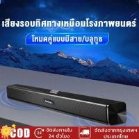 ราคา รุ่นอัพเดท เครื่องได้ ดีกว่า ลำโพงบลูทูธซาวด์บาร์ ลำโพง 4 ดอก ลำโพงบลูทูธไร้สาย (28837352916)
