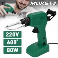 ราคา หัวแร้งปืน 60W หัวแร้งบัดกรี 220V อุปกรณ์บัดกรีป้อนตะกั่วอัตโนมัติ ปืนหัวแร้ง หังแร้งบัดกรี ปืนบัดกรี หัวแร้งบัดกรีไฟฟ้า (41101122736)