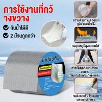 ราคา เทปกาวกันน้ำ เทปกันรั่ว บิวทิล ติดหลังคารั่ว ท่อน้ำรั่ว ถังน้ำรั่ว เทปอลูมิเนียม เทปติดหลังคา เทปกาวกันรั่ว (42955614592)