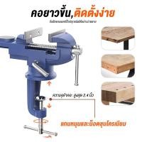 ราคา ปากกาจับชิ้นงาน แคล้มป์หนีบชิ้นงาน ปากกาหนีบโต๊ะ ปากกาจับชิ้นงาน ขนาด 70 มม (44354011707)
