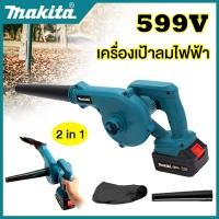 ราคา ที่เป่าลม เป่าลม 2 in 1 ใหม่ โหมดสวิตช์เป่าลม และโหมดเครื่องดูดฝุ่น พลังงานสูงขนาดเล็กสําหรับคอมพิวเตอร์เครื่องเป่าฝุ่ (27879520379)