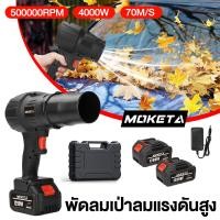 ราคา พัดลมเทอร์โบเจ็ท5000W พัดลมเจ็ท เครื่องเป่าลมไร้สาย เครื่องเป่าลมไฟฟ้า Thrust แบบพกพาฝุ่น พัดลม jet fan พัดลมเทอร์โบพกพา (55505627337)
