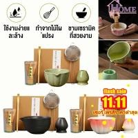 ราคา ชุดชงชาเซรามิค 2 4 5 7ชิ้น ชามมัทฉะญี่ปุ่น แปรงชงชา t แปรงชงชา (50753033065)