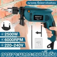 ราคา MOKETA สว่านโรตารี่ สว่านกระแทก สว่านไฟฟ้า 2500W 2ระบบ ปรับสปีดได้ เจาะกระแทก ครบเครื่องพร้อมดอกเจาะ (43950741326)