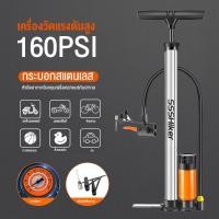 ราคา สูบลม ที่สูบลม สูบลมจักรยาน ที่สูบลมจักรยาน สูบลม 160PSI ที่สูบลมมอเตอร์ไซค์ ที่เติมลมจักรยาน (40204360727)