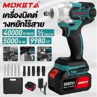 ราคา ประแจไฟฟ้า 5000N M 3in1 แบต Li ion บล็อกไฟฟ้า บล็อกไฟฟ้าไร้ฟสาย บล็อกแบตไร้สาย ประแจไฟฟ้าไร้สาย (28943475881)