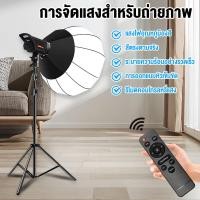 ราคา ไฟถ่ายรูป 150W LED ไฟไลฟ์สด ไฟสตูดิโอ with 65cm Lantern Softbox Stand Studio Live Stream Photo Video Lighting Kits (28182251843)
