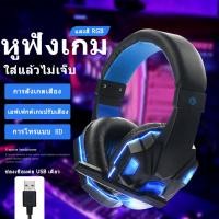 ราคา ชุดหูฟังเหมาะสำหรับเล่นเกม หูฟังเกมมิ่ง หูฟังเล่นเกม หูฟังสำหรับเล่นเกม 7 1เทคโนโลยีการฟังด้วยเรดาร์ (27578749249)