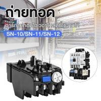 ราคา โอเวอร์โหลด แมกเนติก คอนแทคเตอร์ SN 12 Coil AC220V Magnetic AC Contactor S N12 สำหรับ SN 10 ถึง SN 12 แมกเนติก (25692947498)