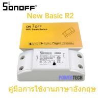 ราคา Sonoff tuya สมาร์ทสวิทช์Wifiไร้สายสมาร์ทรีโมทคอนโทรลจับเวลา โมดูลสวิตซ์ไร้สาย โมดูลสวิตซ์ รีเลย์ และ บ้านสมาร์ท (25585089030)