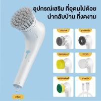 ราคา แปรงขัดห้องน้ำไฟฟ้า เเถมหัวแปรง 5 หัว แบบชาร์จไฟได้ การทำความสะอาดแบบไฟฟ้า แปรงขัดอัตโนมัติ ขัดพื้นอเนกประสงค์ แปรงขัดเท (18665702286)