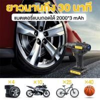 ราคา ปั้มลมไฟฟ้า ที่สูบลมไฟฟ้า เครื่องเติมลมยางรถยนต์ ไฟฟ้า USB air pump จอLED เครื่องปั๊มลมไฟฟ้า (16782223999)