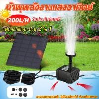 ราคา น้ำพุกลางแจ้ง ปั๊มพลังงานแสงอาทิตย์ใช้งานได้โดยไม่ต้องใช้ไฟฟ้า (42254015400)