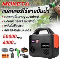 ราคา แบบพกพา ปั๊มแช่ ปั๊มจุ่ม แบตเตอรี่ถอดได้ 7 ระดับการฉีดน้ำ แสดงระดับแบตเตอรี่ DC21V เสียงเบา ใช้งานในสวน ล้างรถ (49456918647)