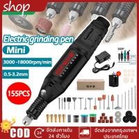 ราคา สว่านจิ๋วไฟฟ้า เครื่องเจียร์ mini ปรับความเร็วได้ ชุดเครื่องเจียรไฟฟ้า สำหรับขัด แกะสลัก กำจัดสนิม (27382202249)