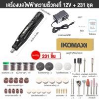 ราคา พร้อมส่ง เครื่องเจียร Mini อุปกรณ์เสริม 25 ชิ้น เครื่องเจียร์ไฟฟ้า เครื่องเจียรสายอ่อน (16089967950)