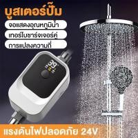 ราคา ปั้มน้ำแบตเตอรี่ 220W ปั้มน้ํา DC Tap Booster Pump24V การปรับความถี่อัจฉริยะ โซล่า แรงดันสูง ปั้มฝักบัว (52104777710)
