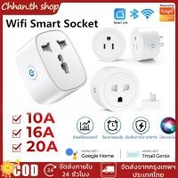 ราคา ใบกำกับภาษีได้ Tuya Ewelink Wifi Smart Plug ตั้งค่าเปิด ปิด ผ่านแอพ สั่งการด้วยเสียง รับประกัน 1 (28581025972)