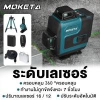 ราคา เครื่องวัดระดับเส้นสีเขียว แบบ 12 16 เส้น รุ่น SMLG 305 LASER LEVEL METER เลเซอร์วัดระดับ (44455635177)