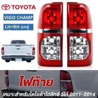 ราคา ไฟท้ายวีโก้แชมป์ Toyota HILUX VIGO 11 14 ยี่ห้อตราเพชร DIAMOND สีขาว แดงไฟท้าย (29480790817)