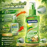 ราคา สเปรย์ไล่ยุง ใช้ฉีดร่างกายได้ ไล่ยุง มด แมลง สูตรธรรมชาติปลอยภัยต่อผู้ใช้งาน จากธรรมชาติ ปลอดภัยกับเด็กและสัตว์เลี้ย (56457161132)