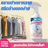 ราคา น้ำยาขจัดคราบหมึก ขจัดคราบปากกา น้ำยาลบคราบหมึก น้ำยาขจัดคราบหมึกอเนกประสงค์ ขวด ขจัดคราบอย่างรวดเร็ว (56507439421)