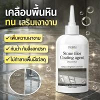 ราคา ครีมขัดเงาหิน แว็กซ์ขัดเงาหิน น้ำยาบำรุงรักษาหิน สำหรับหินอ่อน หินธรรมชาติ ขัดเงา แว็กซ์ ขจัดคราบฝังลึก (48206649589)