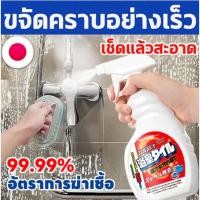 ราคา 3วินาที ขจัดคราบ น้ำยาขจัดคราบน้ำกระจก ขัดกระจกห้องน้ำ คราบสนิม คราบสบู่ห้อ ไม่ต้องล้างน้ำ น้ำยาขจัดคราบน้ำ ทรงพลัง (52355580555)