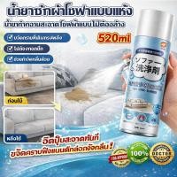 ราคา ฆ่าเชื้อโรคกำจัดกลิ่น น้ำยาทำความสะอาดโซฟาผ้าแบบมืออาชีพ น้ำยาทำความสะอาดโซฟา ทำความสะอาดโซฟาผ้า โซฟาสะอาด (27544431714)