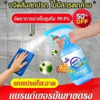 ราคา การขจัดสิ่งปนเปื้อนอันทรงพลัง น้ำยาทำความสะอาดห้องน้ำ น้ำยาขจัดคราบน้ำกระจก คราบหินปูน คราบสนิม คราบสบู่ ห้องน้ำ (52255580470)