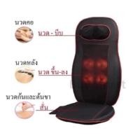ราคา เบาะนวดไฟฟ้า เต็มหลัง พร้อมนวดคอ รู่น 588A ใช้ได้ทั้ง ที่บ้าน และ ในรถยนต์ (2762003209)