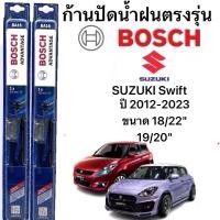 ราคา ใบปัดน้ำฝน ก้านใบปัดน้ำฝนพร้อมยาง ตรงรุ่น SUZUKI SWIFT ปี 12 17 ปี18 23 1คู่ แท้100 (41050764693)