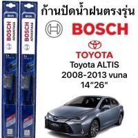 ราคา ใบปัดน้ำฝน BOSCH ADVANTAGEแท้100 สำหรับรถTOYOTA ALTIS ปี 2001 2013 ก้านโครงเหล็กใช้งานดี ปัดเกลี้ยง ติดตั้งง่าย 14 26 (42150759573)