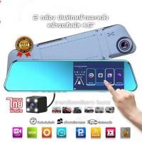 ราคา กล้องติดรถยนต์ รุ่น L1031กล้องหน้า หลัง หน้าจอ 5 นิ้ว SD32GB (2764548519)