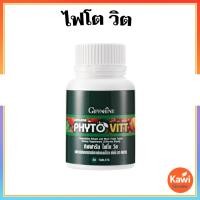 ราคา กิฟฟารีน ไฟโตวิต อาหารเสริมผักผลไม้รวม 25 ชนิด บำรุงร่างกาย ผิวใส สุขภาพดีทุกวัน เสริมภูมิคุ้มกันธรรมชาติ Giffarine (9693868202)