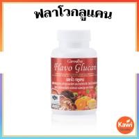 ราคา กิฟฟารีน ฟลาโว กลูแคน อาหารเสริม เสริมภูมิคุ้มกัน แข็งแรง ไม่ป่วยง่าย (6294048985)