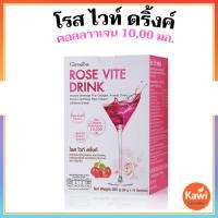 ราคา กิฟฟารีน โรสไวท์ดริ้งค์ คอลลาเจน10000มก ผิวสวยใส เปล่งออร่า บำรุงผิว ลดริ้วรอย หน้าเด้ง ดูเด็กกว่าวัย Giffarine (9274706935)