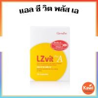 ราคา กิฟฟารีน แอลซีวิต พลัส เอ อาหารเสริมบำรุงสายตา วิตามินเอ ถนอมดวงตา ลดเมื่อยล้าสายตา มองชัดใสทุกวัน Giffarine (10146244118)
