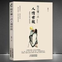 ราคา SMA Understand ความสัมพันธ์น้อยทุกวัน หนังสือการเปลี่ยนแปลง Doing People Life Intelligence Doing People Life High EQ Philosophy Book Z4U6 (53157684021)