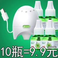 ราคา USB เครื่องไล่ยุงไฟฟ้า เครื่องทําความร้อนไฟฟ้า เครื่องไล่ยุง เครื่องทําความร้อนแบบของเหลว 5V คอมพิวเตอร์แบบมีสาย รถ ยากันยุงอเนกประสงค์ IDWA (50157462724)