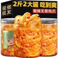 ราคา อาหารว่างกรดแม่บ้านกรงเล็บไก่ไม่มีกระดูก500กรัมกระป๋องไม่มีกระดูกฟีนิกซ์กรงเล็บขนมสบายๆมะนาวไก่กรงเล็บไม่มีกระดูก008 วูซดี (49357554437)