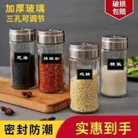 ราคา ขวดเครื่องเทศ บ้าคว้าแก้วขนาดกลางขวดปรุงรสผงพริกไทยบาร์บีคิวผงชูรสเกลือ ไห ครัวปรุงรสขวดครัวเรือนปรุงรสกล่อง007 เอสเจวี (40679418739)