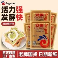 ราคา ในสต็อกจัดส่งที่รวดเร็ว ยีสต์แห้งที่มีกิจกรรมสูงตรานางฟ้าสําหรับซาลาเปาและซาลาเปาเหมาะสําหรับใช้ในบ้านส่วนผสมอบผงหมัก แป้งยีสต์แองเจิล เป่าซีแมน (56257472197)