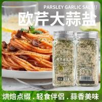 ราคา พาสต้าสดพาสต้าผักชีฝรั่งบดโหระพาบดผักชีฝรั่งกระเทียมเกลือแห้งชิ้นผงชีสเกลือทะเลผักชีฝรั่งบดผสมปรุงรส008 SLVK (52257467452)