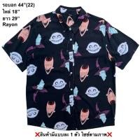 ราคา มือ2 เสื้อฮาวาย Size 44 ลายการ์ตูน The Nightmare Before Christmas (57904737142)