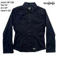 ราคา มือ2 HD เสื้อเชิ้ตแขนยาว Size 36 สำหรับผู้หญิง สีดำ ปัก HD (57657106758)