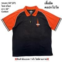 ราคา มือ2 HD เสื้อยืดคอปกโปโล Size 54 สีดำ แขนส้ม ปลายแขนจั๊ม หน้าอกปักลาย (57205941415)