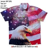 ราคา มือ2 PEG เสื้อฮาวาย Size 50 ลายนกอินทรี พื้นลายธงชาติอเมริกา (57056056440)