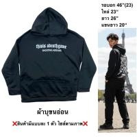 ราคา มือ2 เสื้อสเวตเตอร์ฮู้ด Size 46 สีดำ สกรีนหน้าอก ด้านหลังเป็นลายตาราง (55154376413)